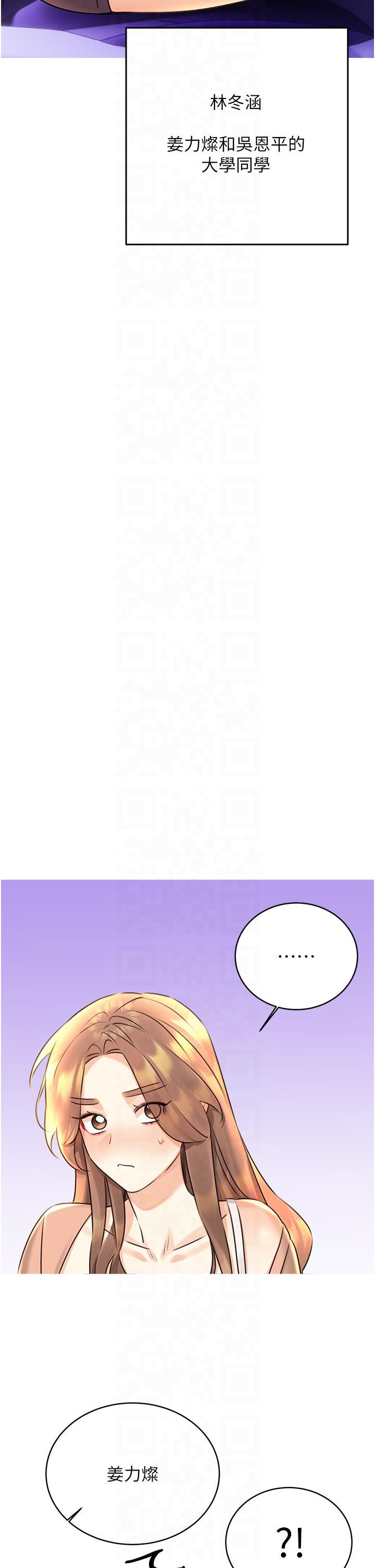 性運刮刮樂第30話-大學同學的苦肉計