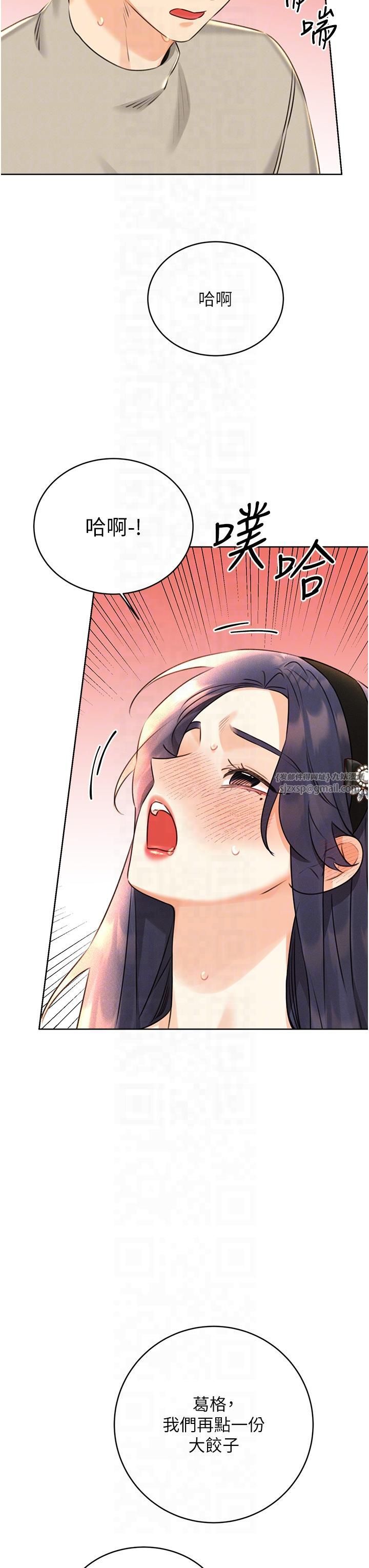 性運刮刮樂第30話-大學同學的苦肉計