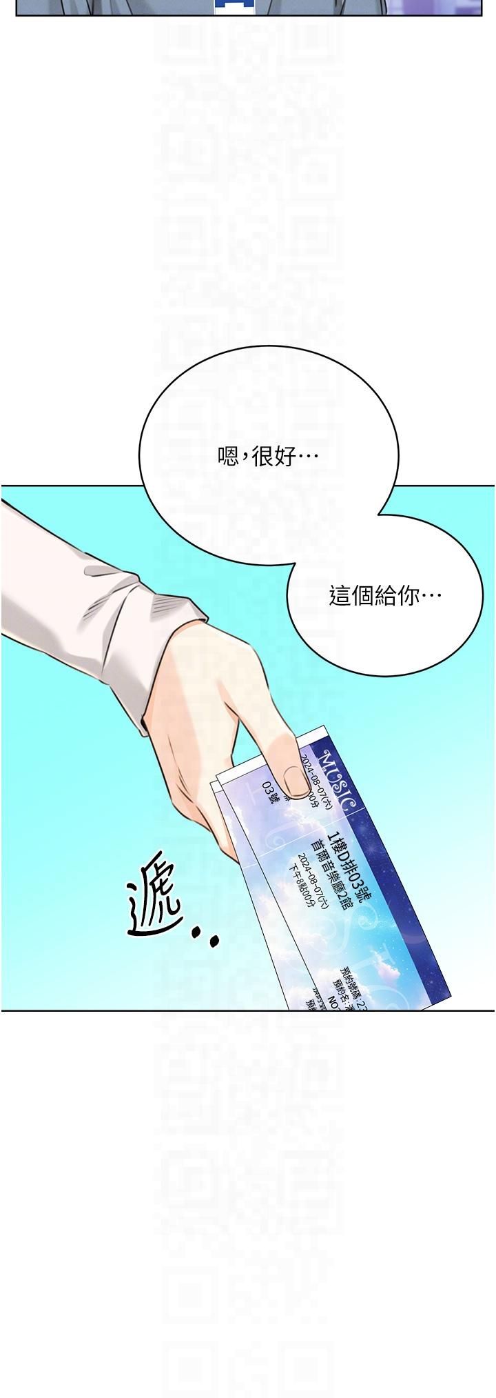 性運刮刮樂第30話-大學同學的苦肉計