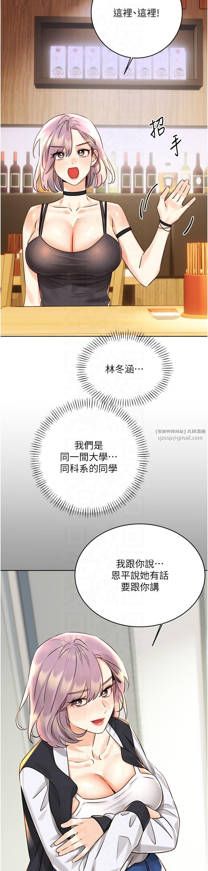 性運刮刮樂第30話-大學同學的苦肉計
