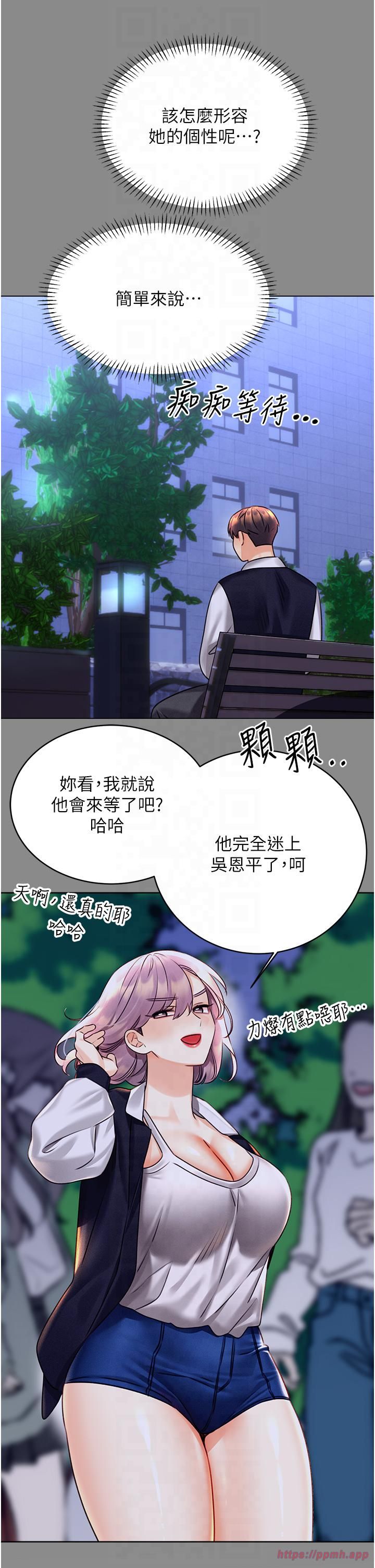 性運刮刮樂第30話-大學同學的苦肉計