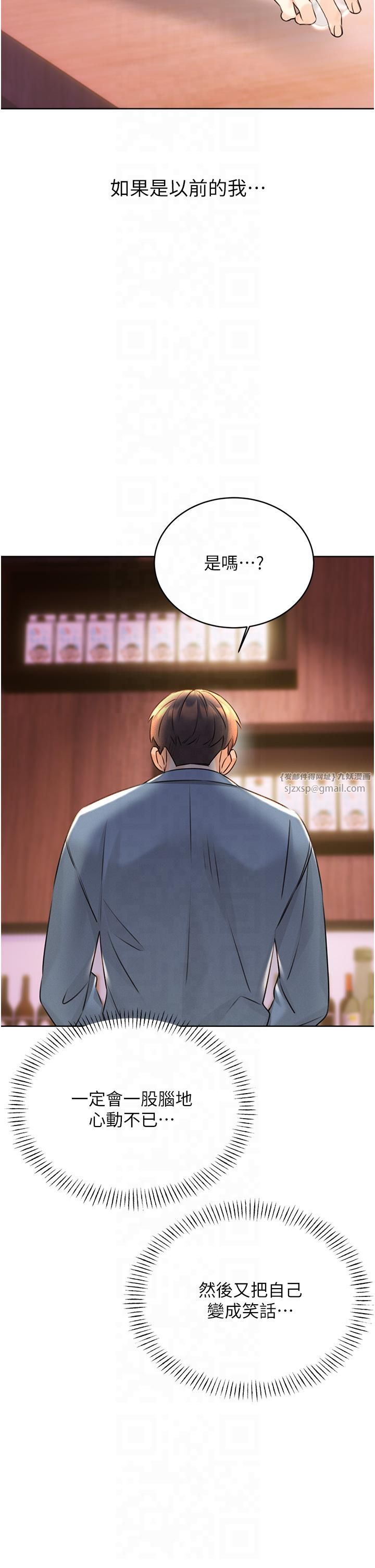 性運刮刮樂第30話-大學同學的苦肉計