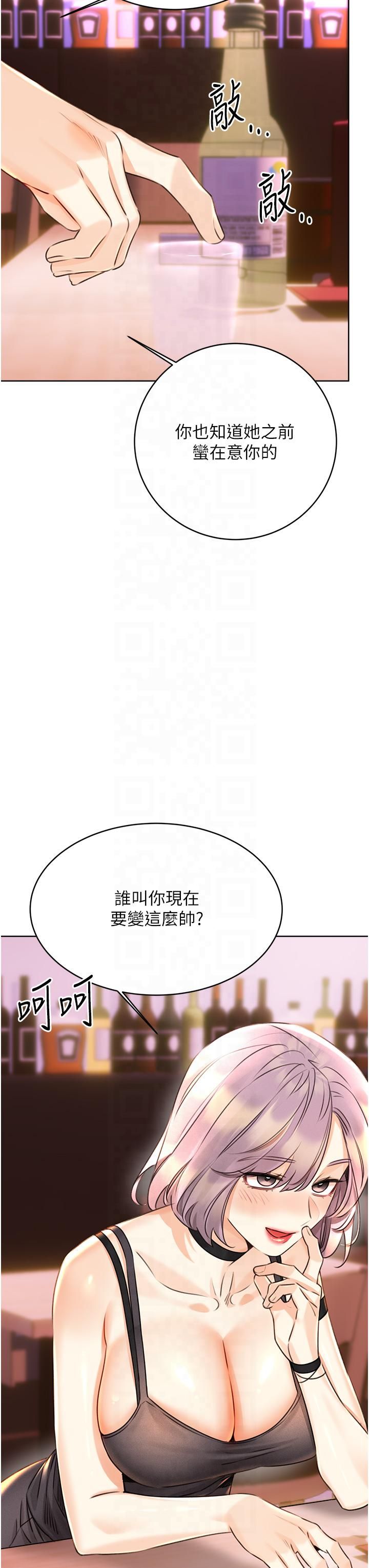 性運刮刮樂第30話-大學同學的苦肉計