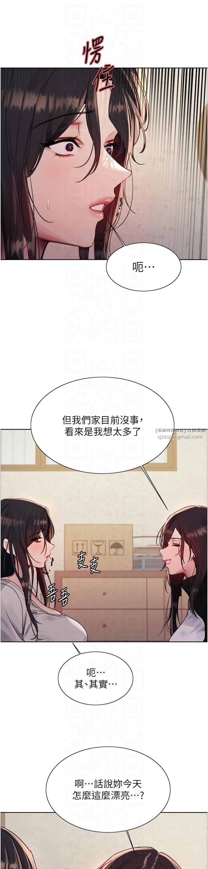 色轮眼第2季第45話-主人的黯然銷魂棒♥