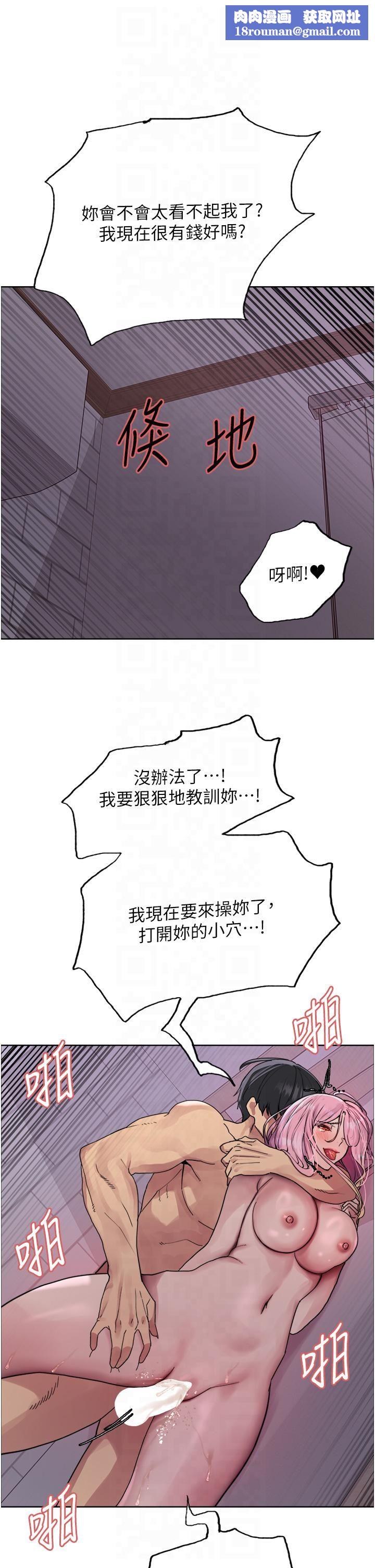 色轮眼第2季第45話-主人的黯然銷魂棒♥