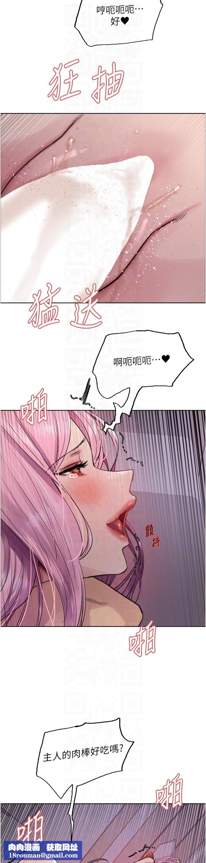 色轮眼第2季第45話-主人的黯然銷魂棒♥