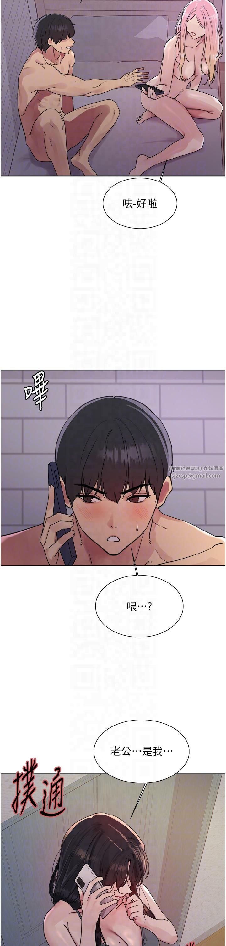 色轮眼第2季第45話-主人的黯然銷魂棒♥