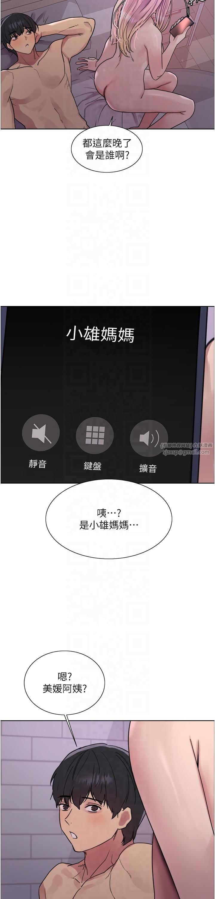 色轮眼第2季第45話-主人的黯然銷魂棒♥