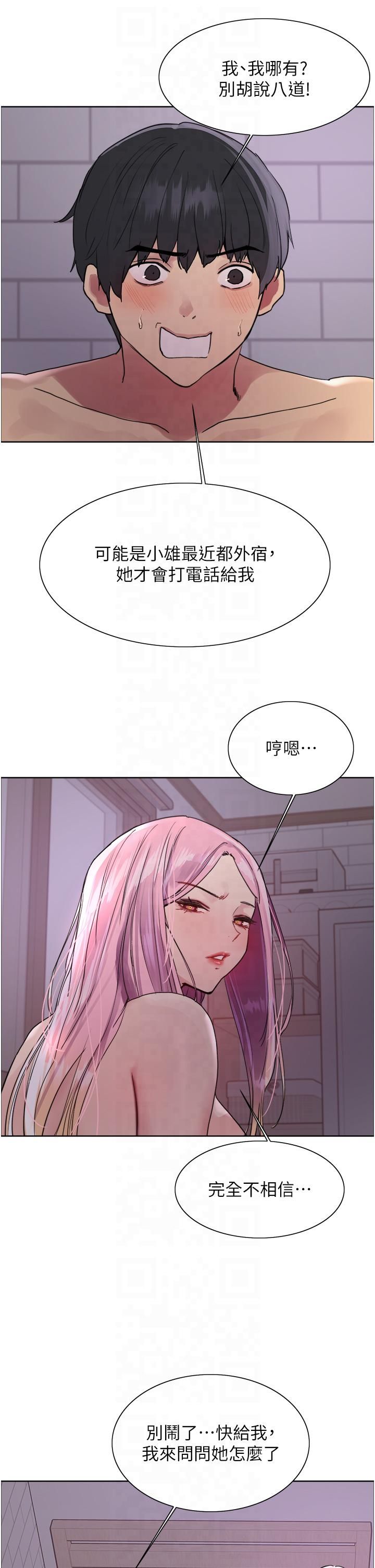 色轮眼第2季第45話-主人的黯然銷魂棒♥