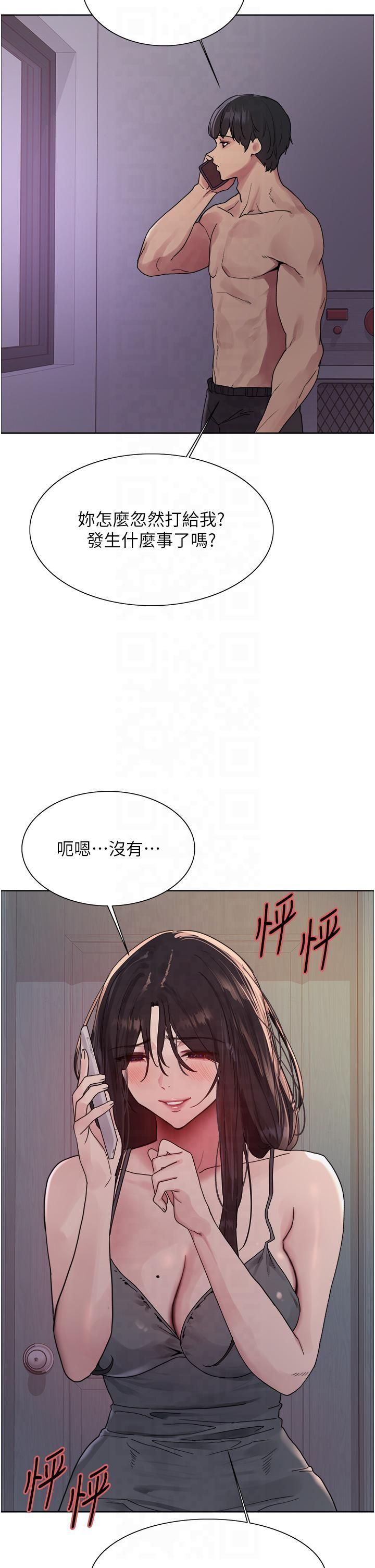 色輪眼第2季第45話-主人的黯然銷魂棒♥