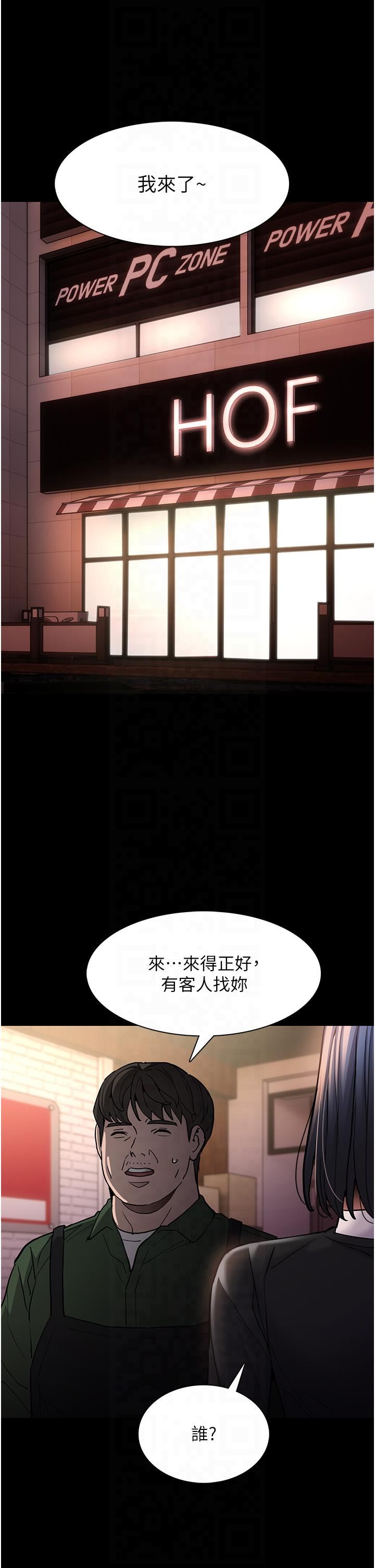 痴汉成瘾第99話-變態的真實身分曝光