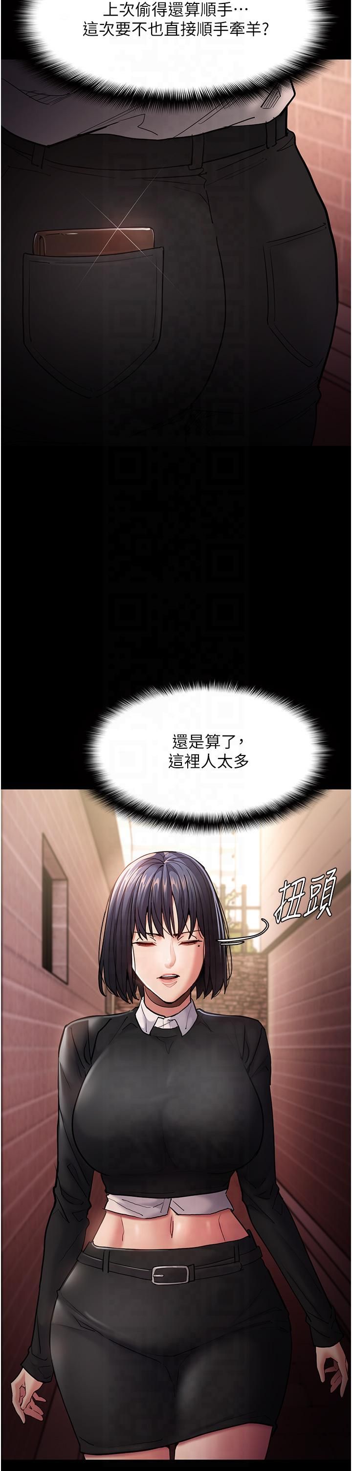 痴漢成癮第99話-變態的真實身分曝光