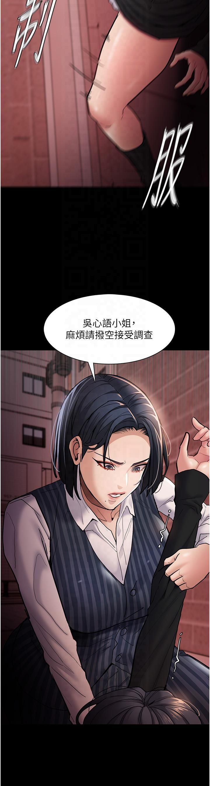 痴汉成瘾第99話-變態的真實身分曝光