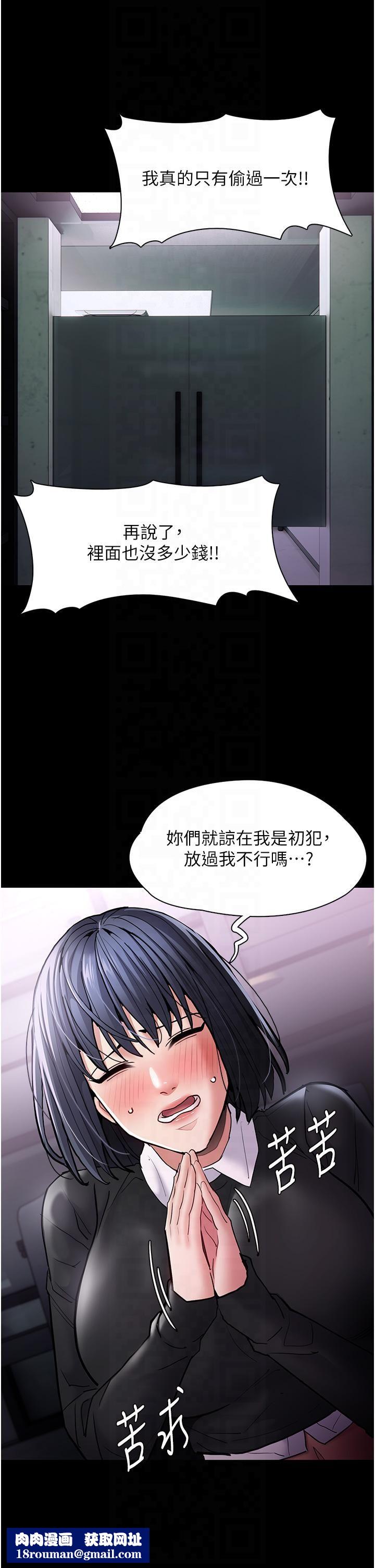 痴汉成瘾第99話-變態的真實身分曝光