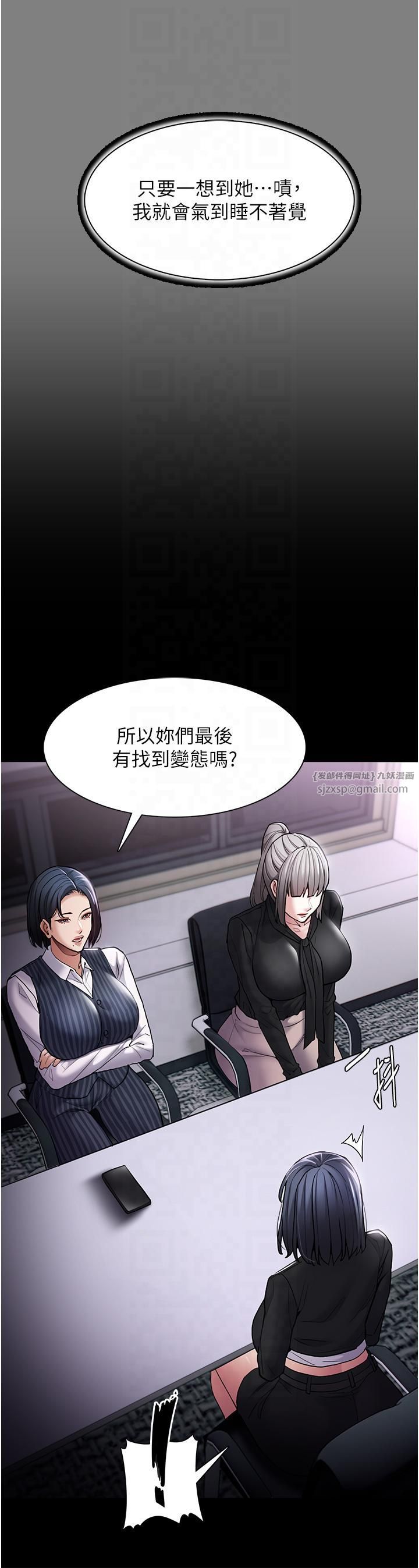 痴漢成癮第99話-變態的真實身分曝光