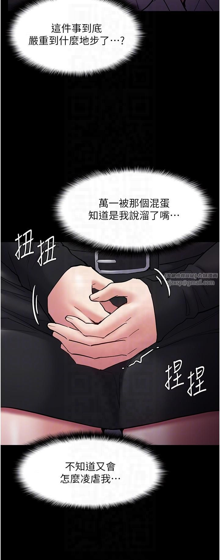 痴漢成癮第99話-變態的真實身分曝光