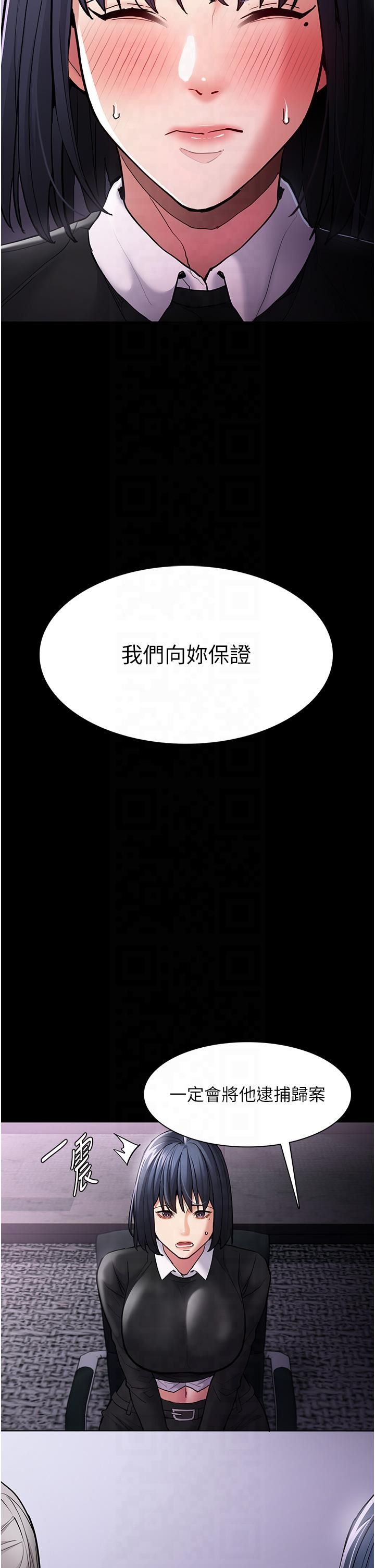 痴漢成癮第99話-變態的真實身分曝光