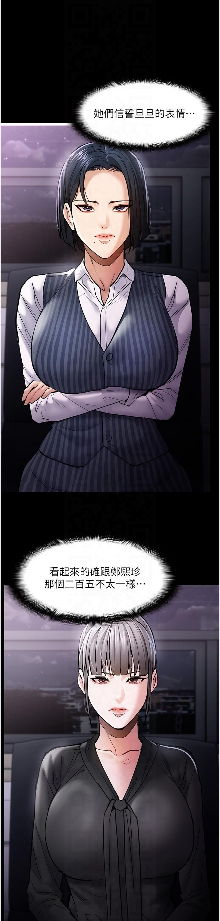 痴漢成癮第99話-變態的真實身分曝光