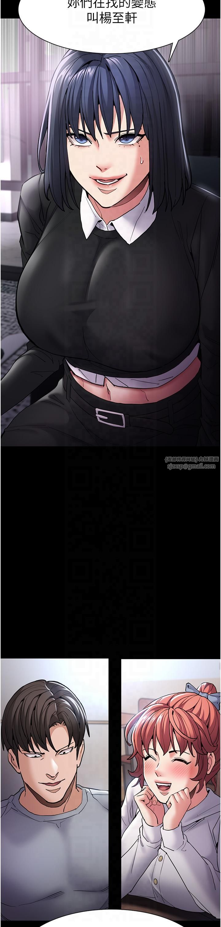 痴汉成瘾第99話-變態的真實身分曝光