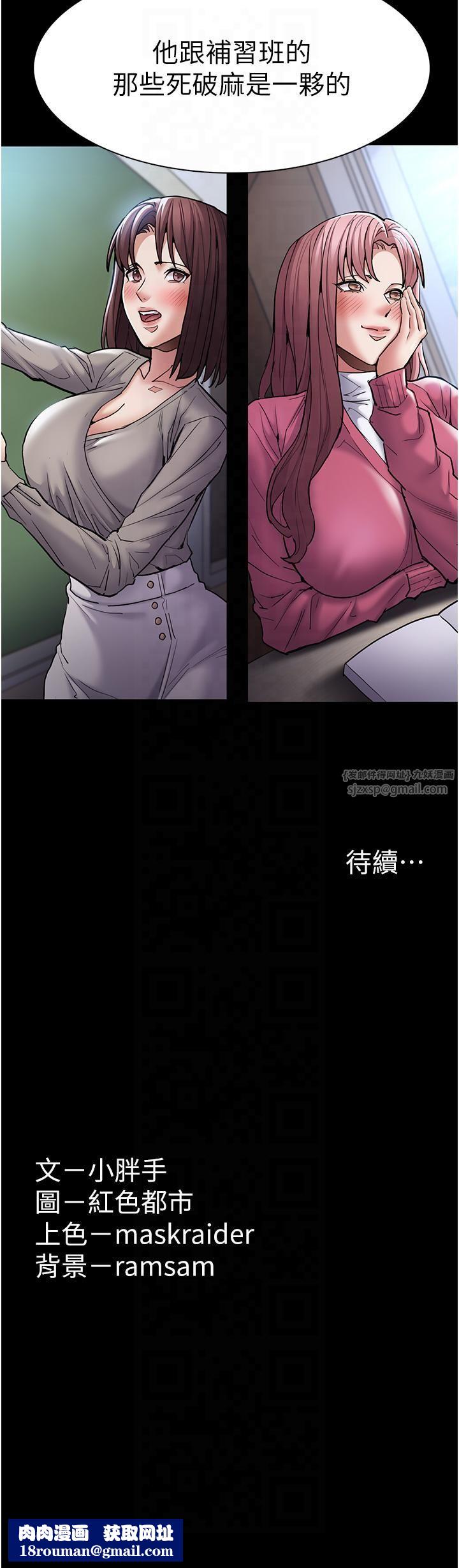 痴漢成癮第99話-變態的真實身分曝光