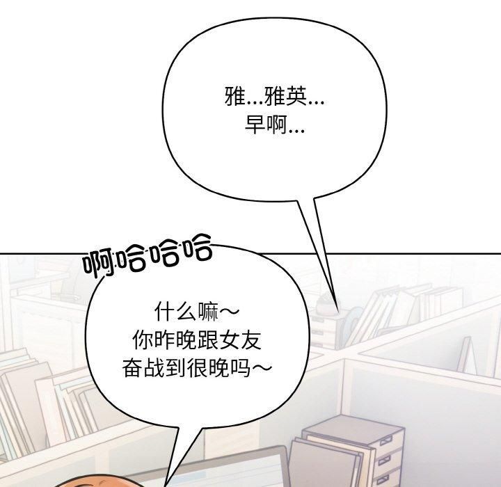 情侣游戏第12話