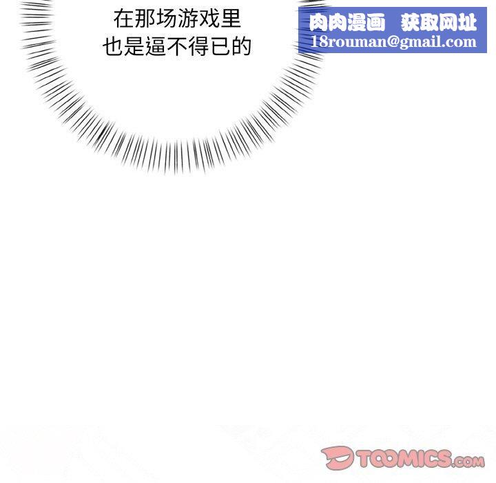 情侣游戏第12話