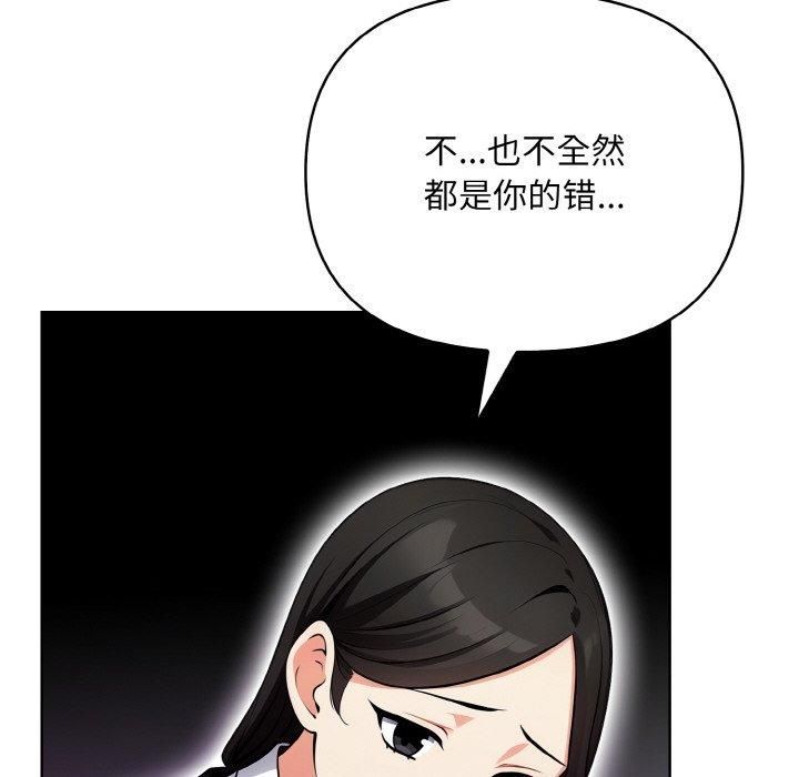 情侣游戏第12話