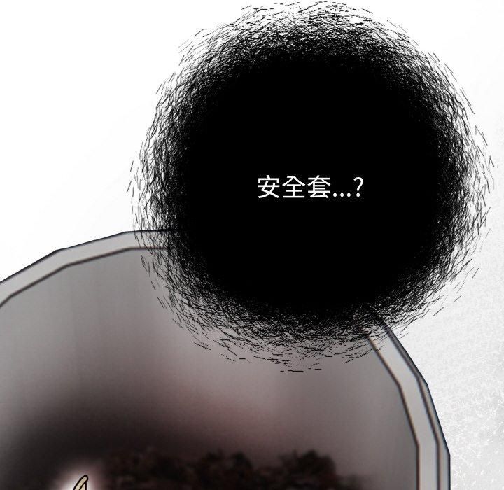 情侣游戏第12話