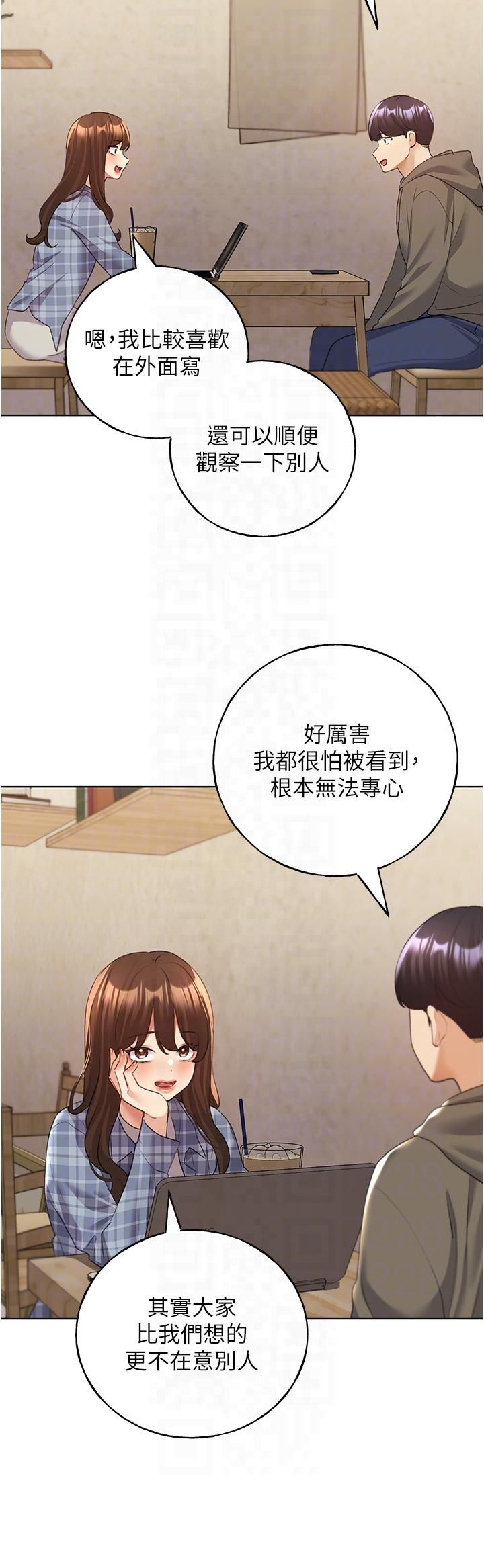 野蠻插畫家第61話-我怎麼老是在意淫他?