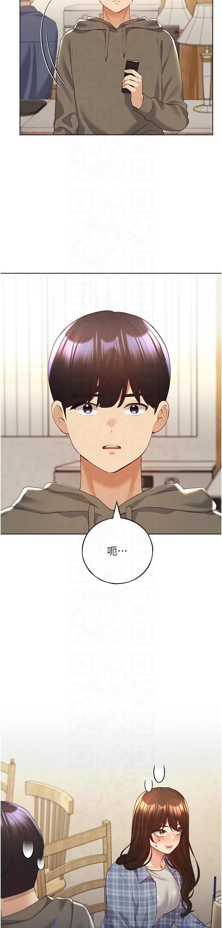 野蛮插画家第61話-我怎麼老是在意淫他?