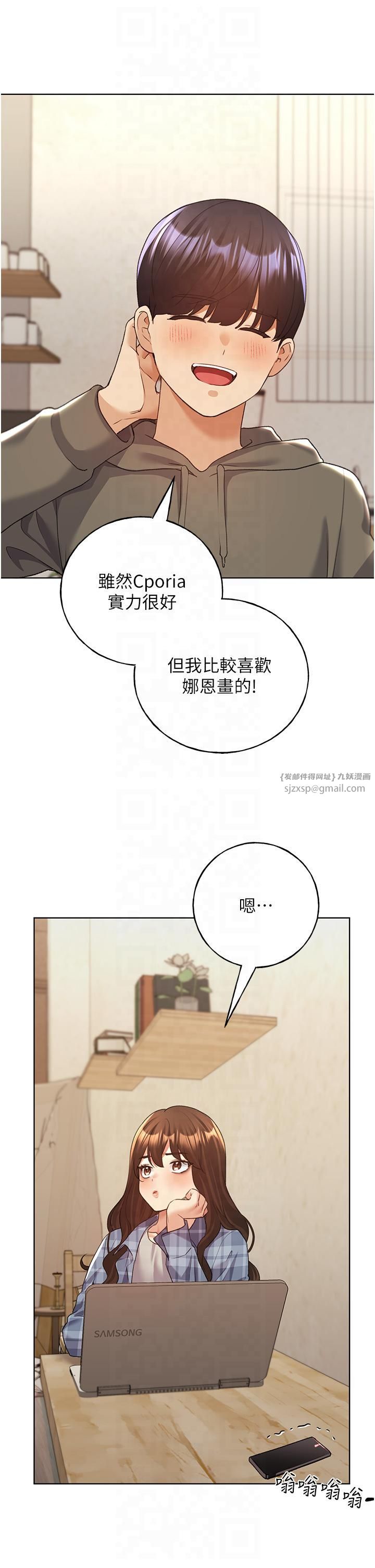 野蠻插畫家第61話-我怎麼老是在意淫他?