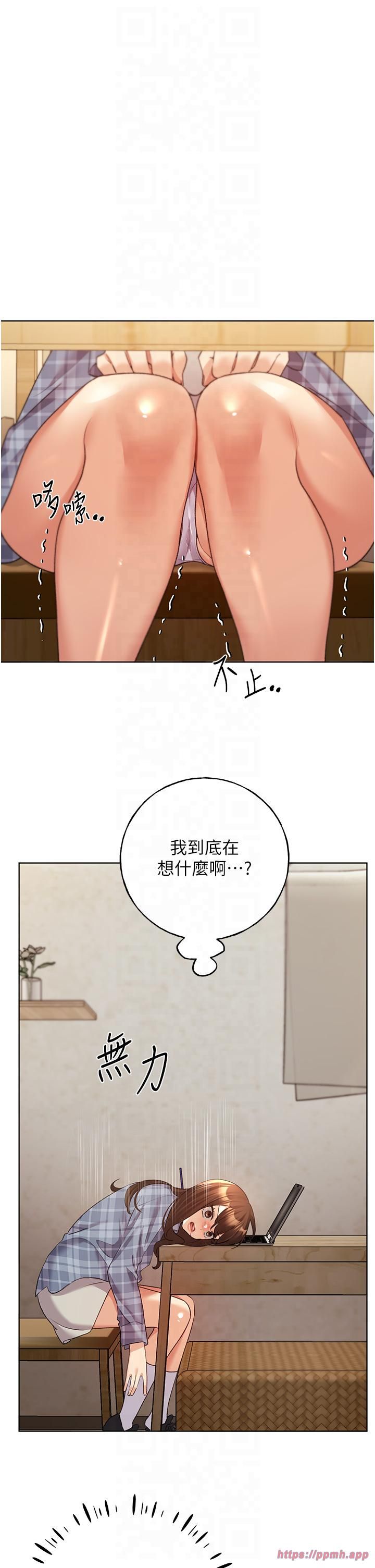 野蠻插畫家第61話-我怎麼老是在意淫他?