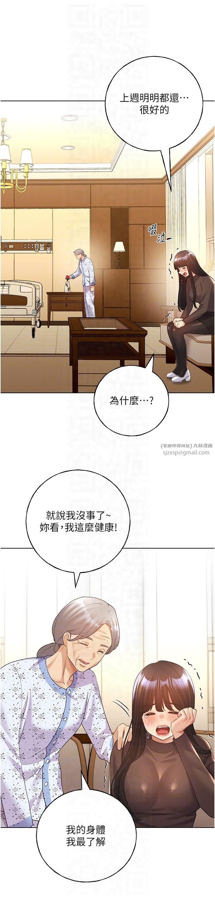 野蠻插畫家第61話-我怎麼老是在意淫他?