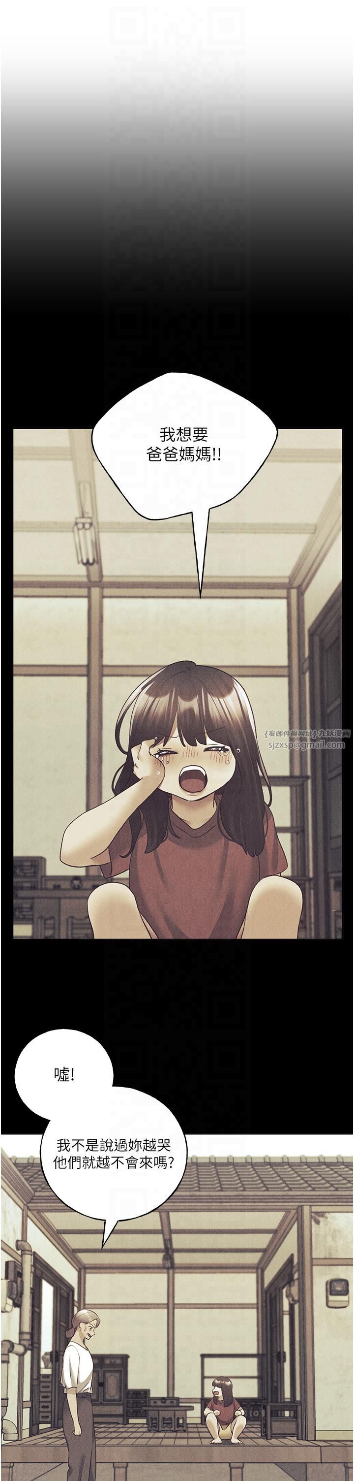 野蠻插畫家第61話-我怎麼老是在意淫他?