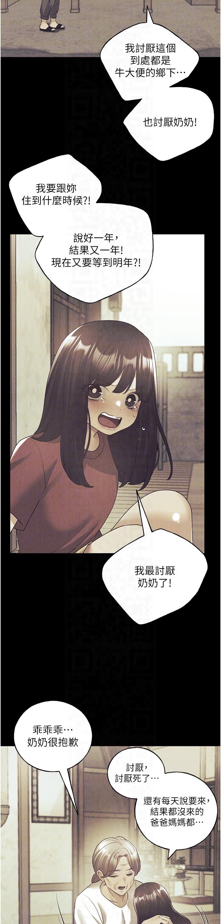 野蠻插畫家第61話-我怎麼老是在意淫他?