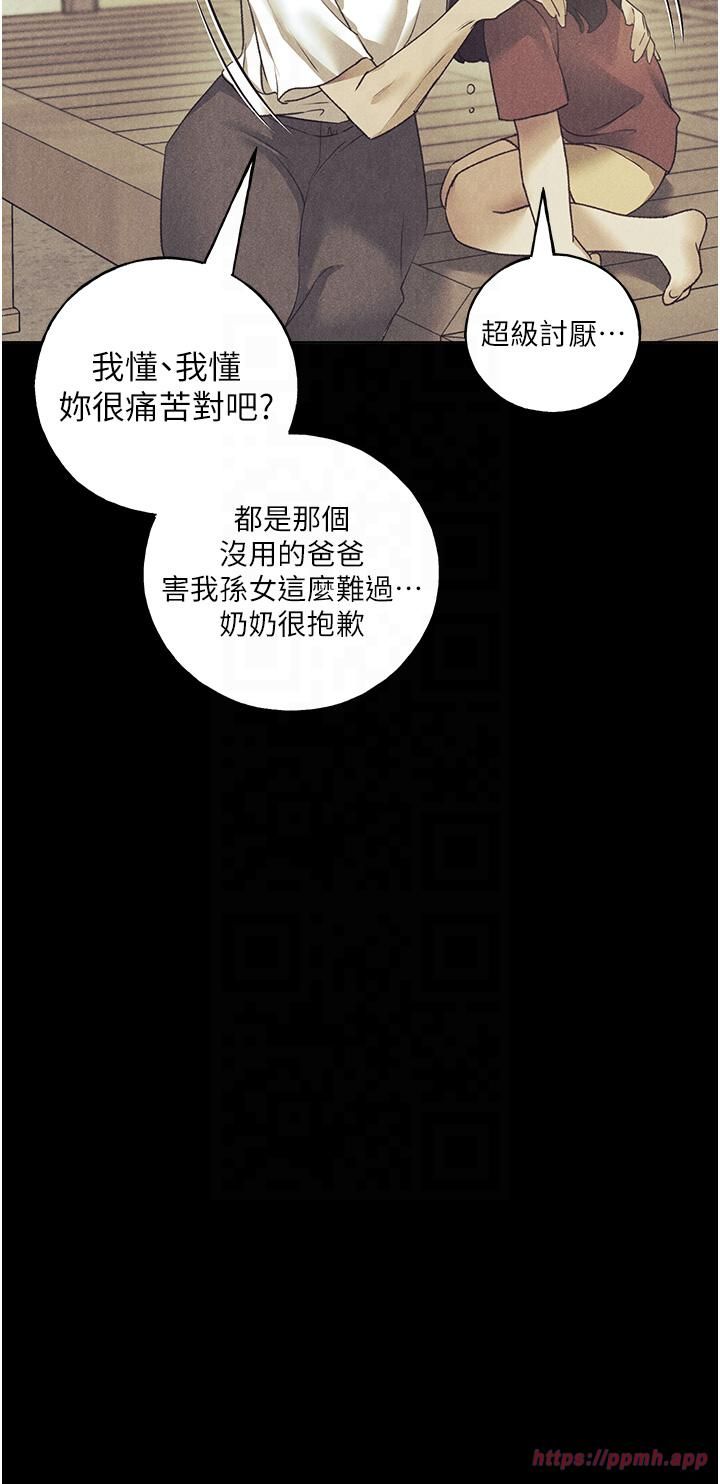 野蠻插畫家第61話-我怎麼老是在意淫他?
