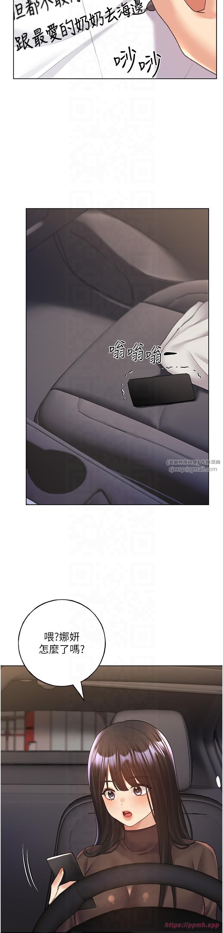 野蠻插畫家第61話-我怎麼老是在意淫他?