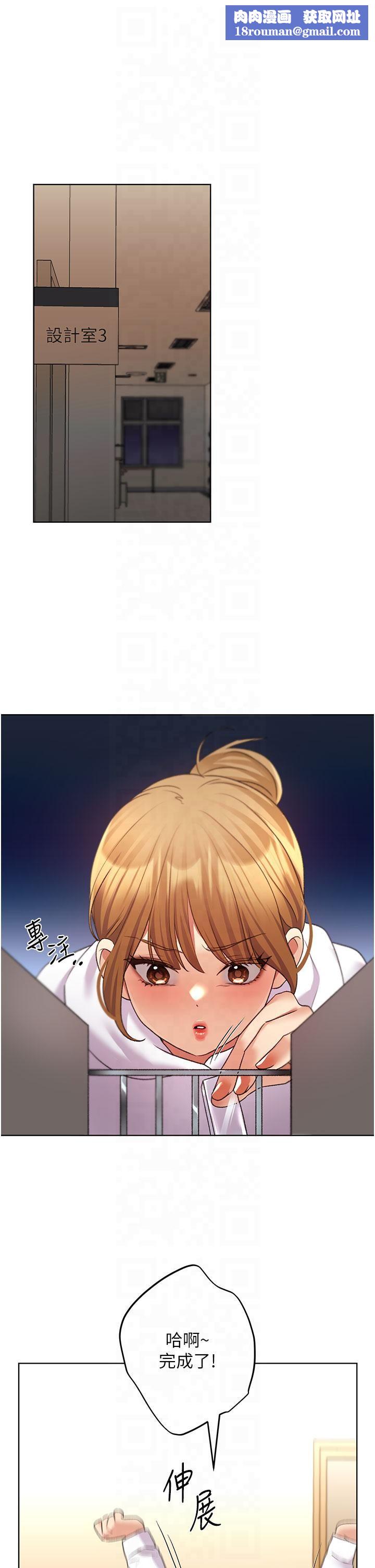 野蠻插畫家第62話-幫我打開「那個開關」♥