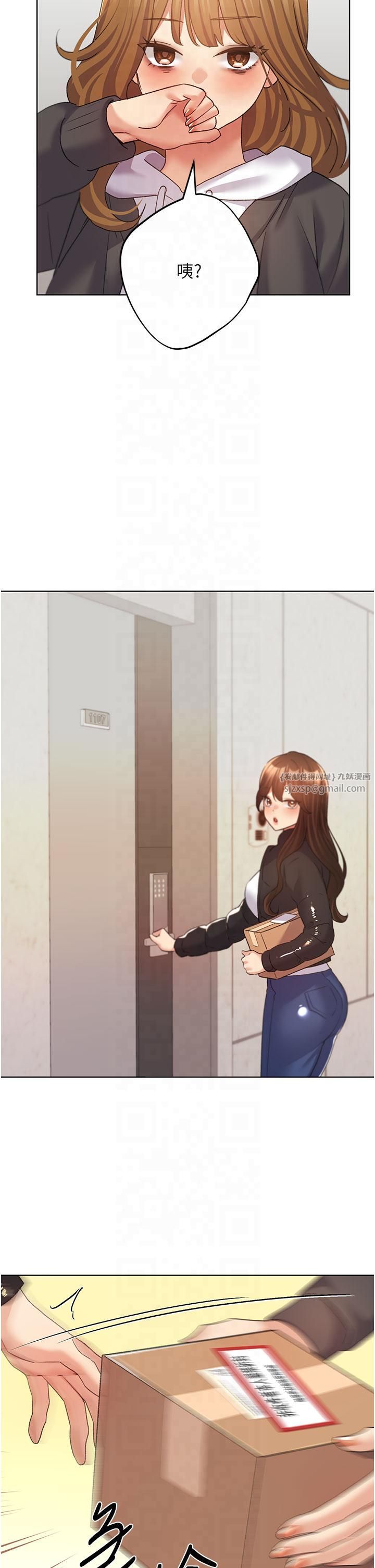 野蠻插畫家第62話-幫我打開「那個開關」♥