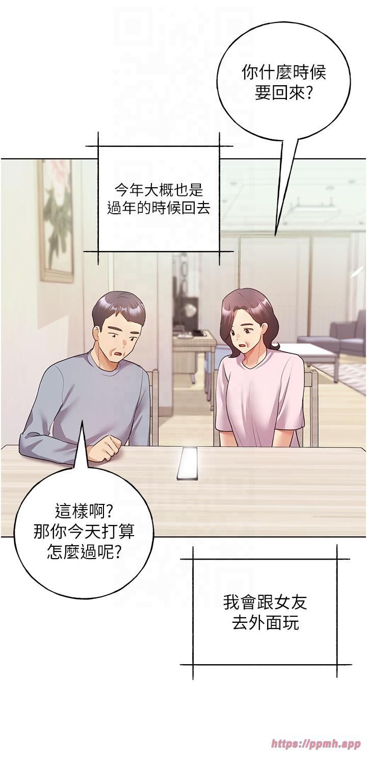 野蠻插畫家第62話-幫我打開「那個開關」♥