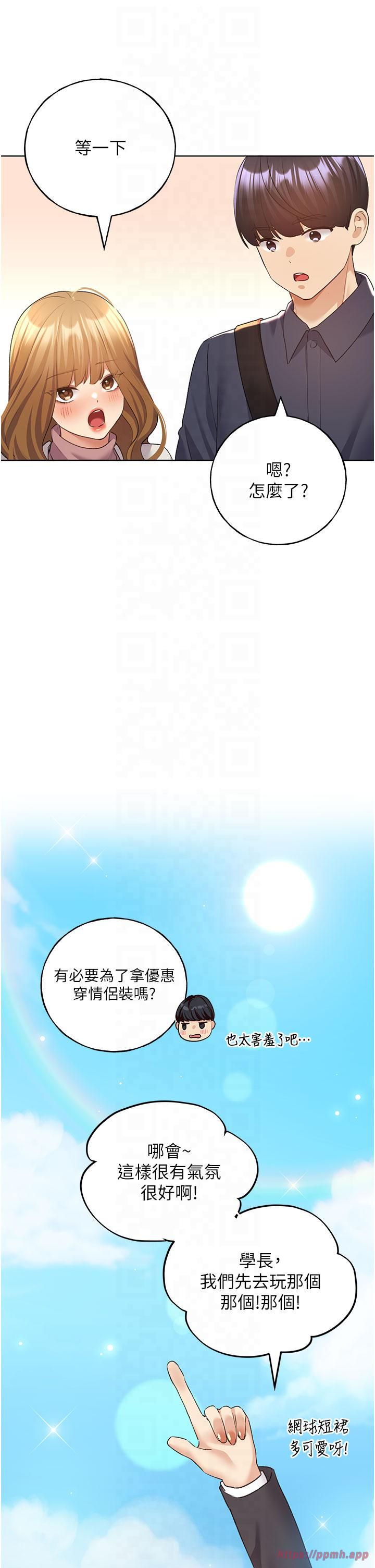 野蠻插畫家第62話-幫我打開「那個開關」♥