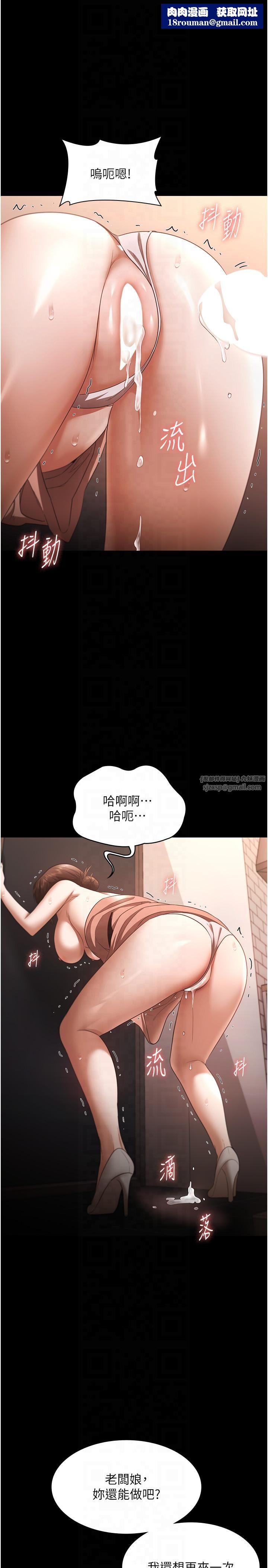 老闆娘的诱惑第25話-做到一半老公打來…