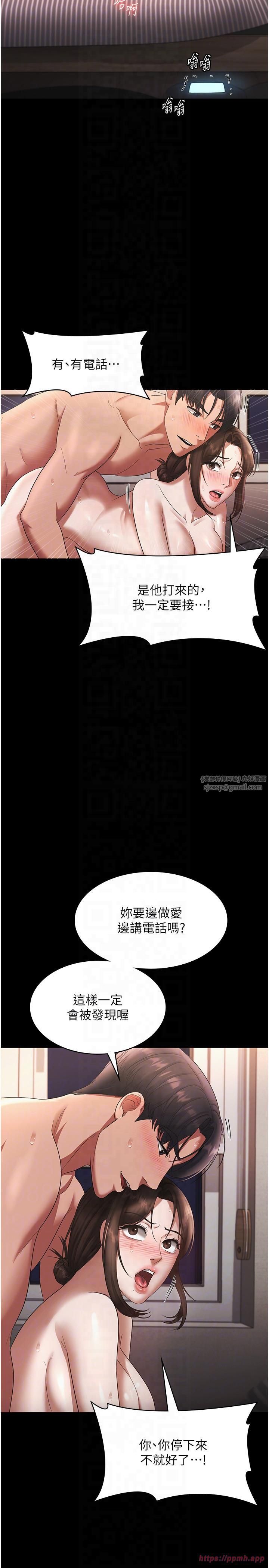 老闆娘的诱惑第25話-做到一半老公打來…