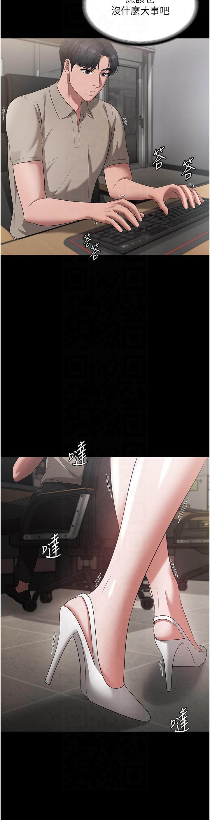 老闆娘的誘惑第25話-做到一半老公打來…