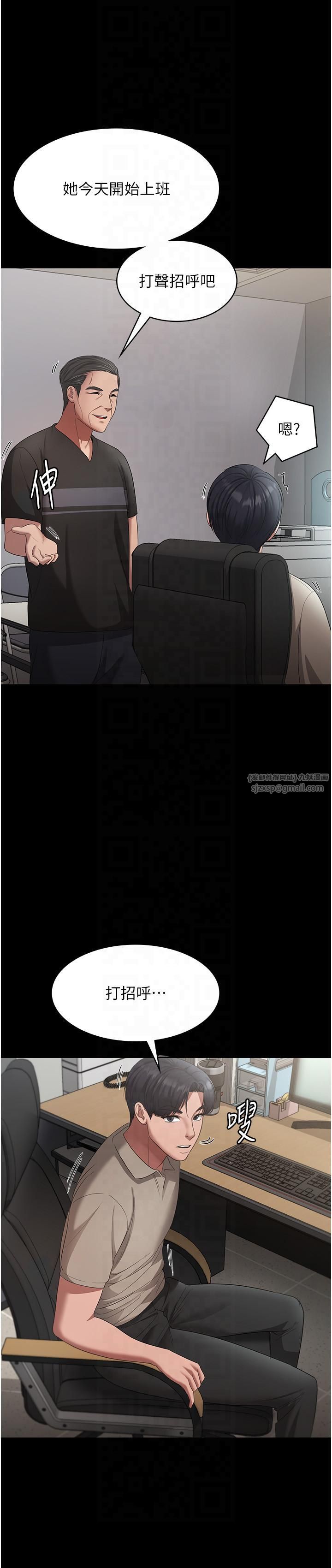 老闆娘的诱惑第25話-做到一半老公打來…