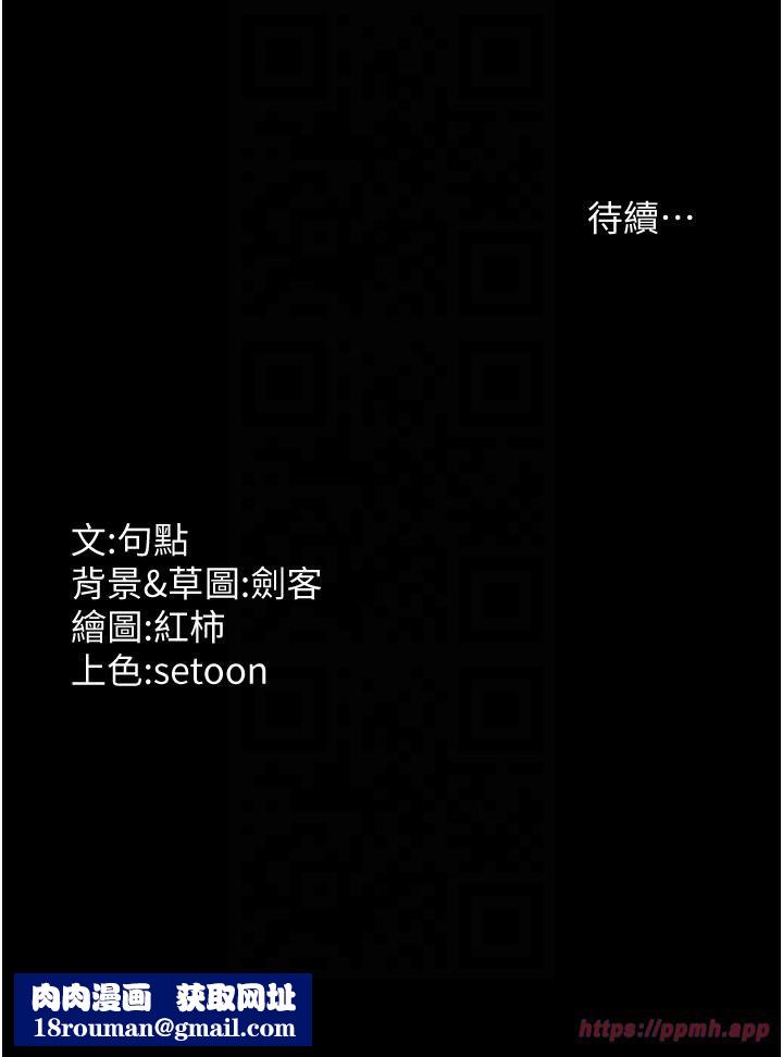 老闆娘的誘惑第25話-做到一半老公打來…