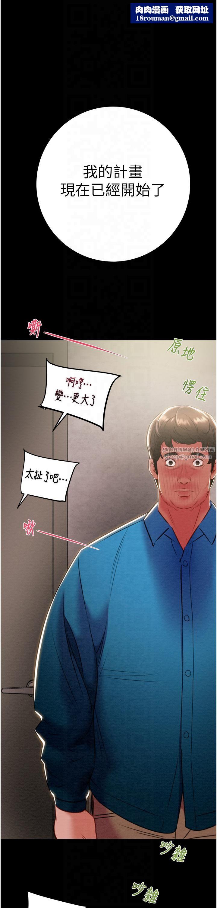 掠奪行動第26話-像公廁一樣任人上