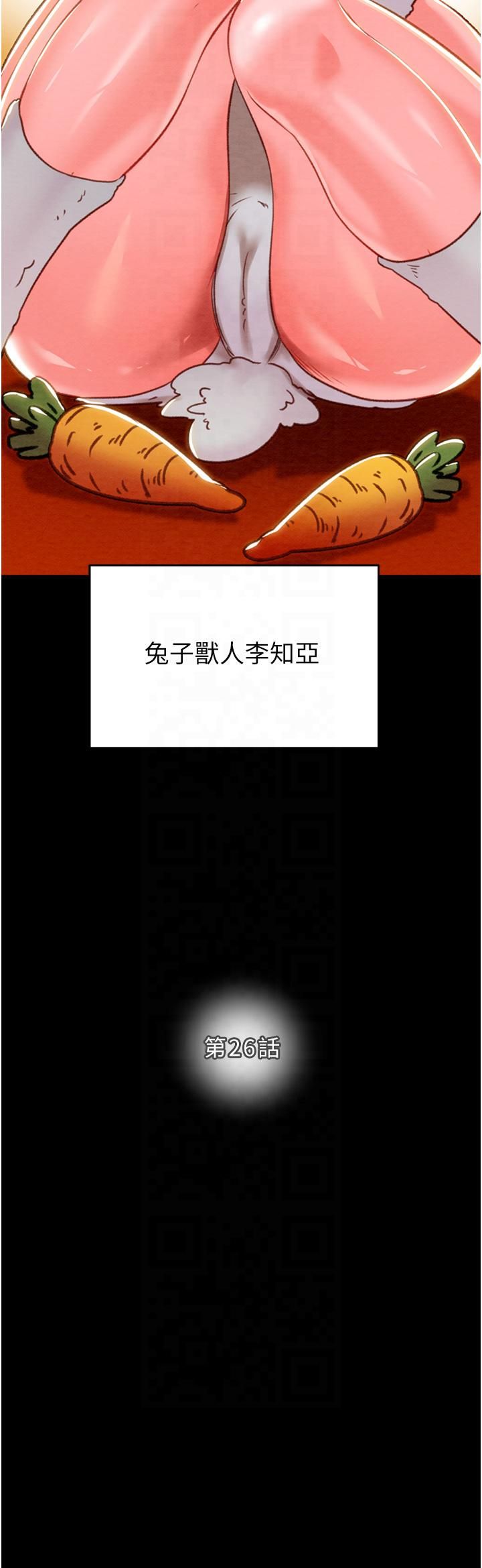 掠奪行動第26話-像公廁一樣任人上