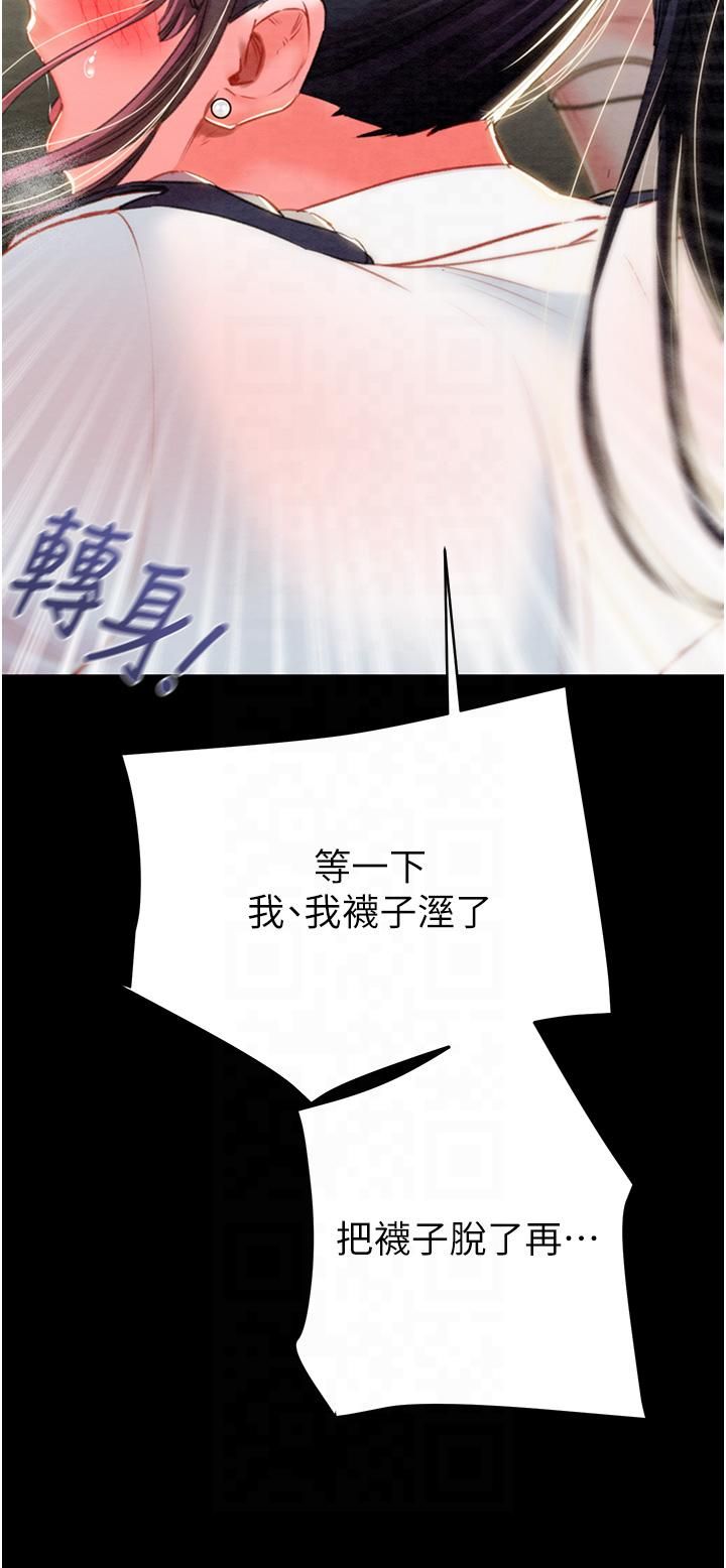 掠奪行動第26話-像公廁一樣任人上