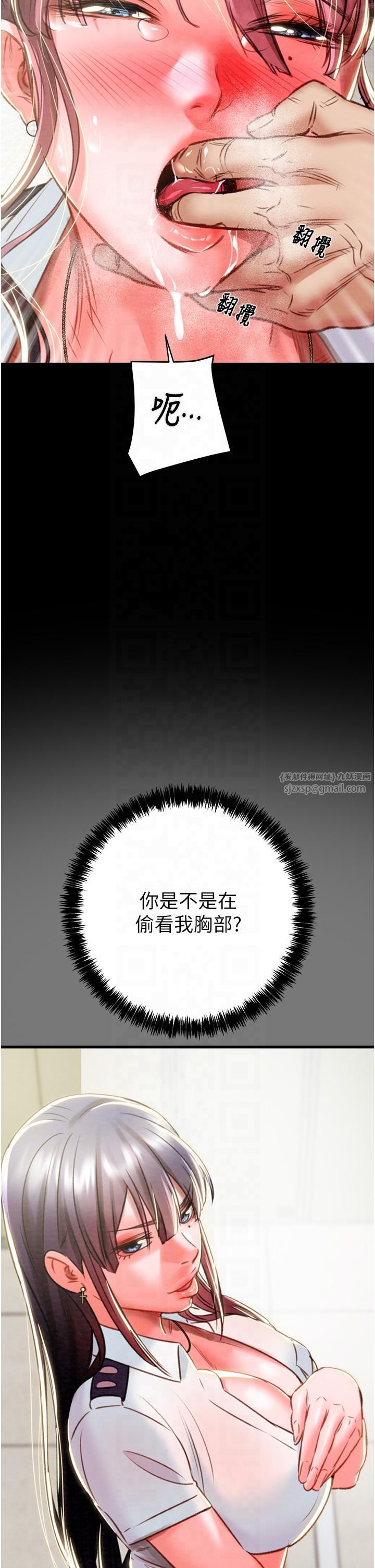 掠奪行動第26話-像公廁一樣任人上